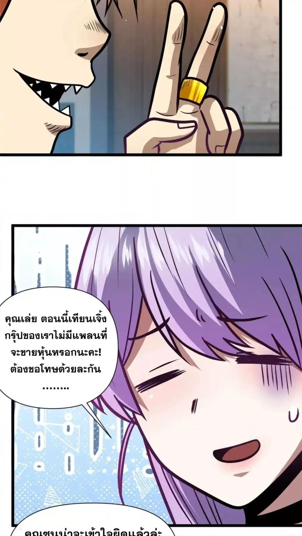 อ่านมังงะ The Best Medical god in the city ตอนที่ 117/12.jpg