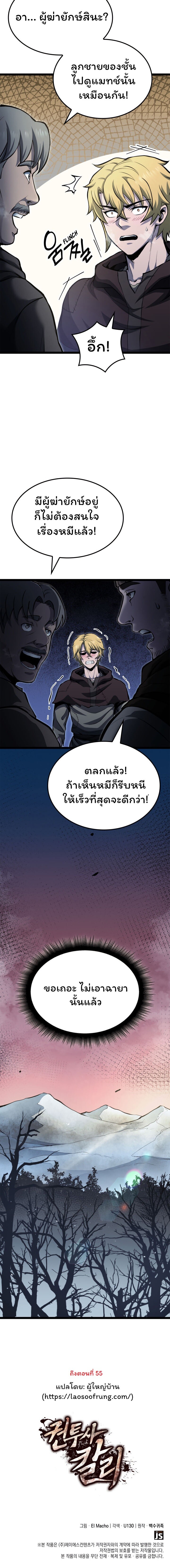 อ่านมังงะ Boxer Kali ตอนที่ 28/12.jpg