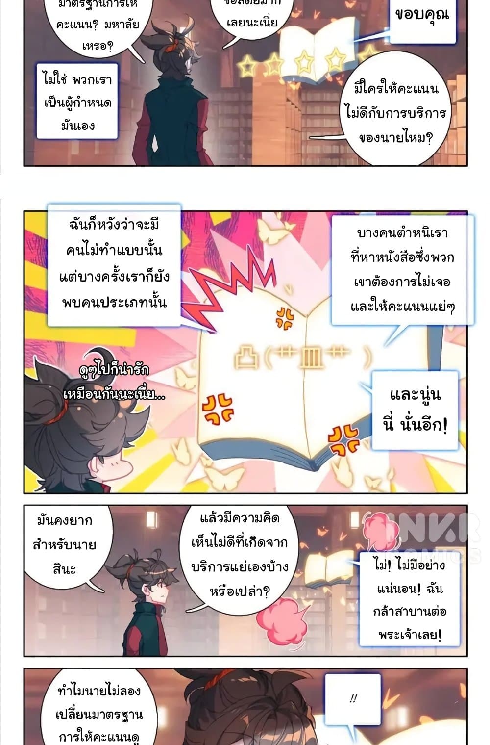 อ่านมังงะ Becoming Immortal by Paying Cash ตอนที่ 27/12.jpg