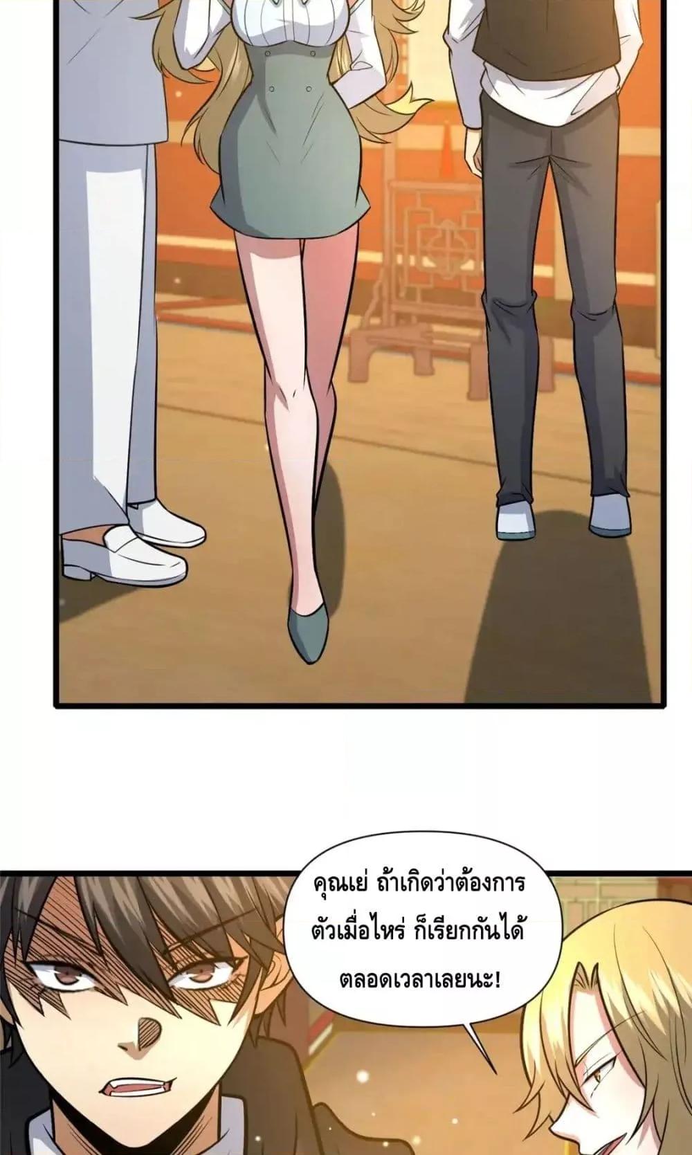 อ่านมังงะ The Best Medical god in the city ตอนที่ 124/13.jpg