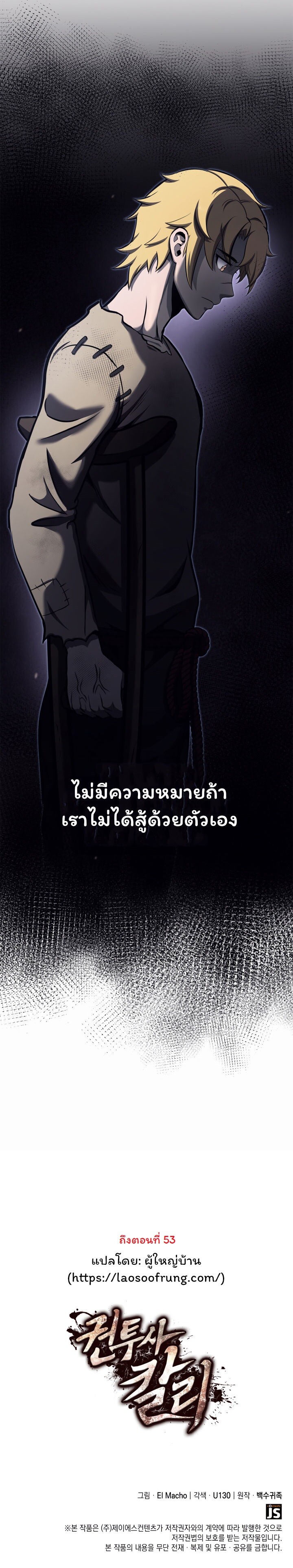 อ่านมังงะ Boxer Kali ตอนที่ 27/13.jpg