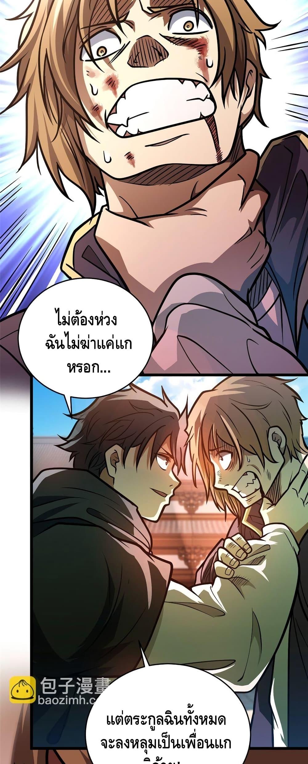 อ่านมังงะ The Best Medical god in the city ตอนที่ 153/13.jpg