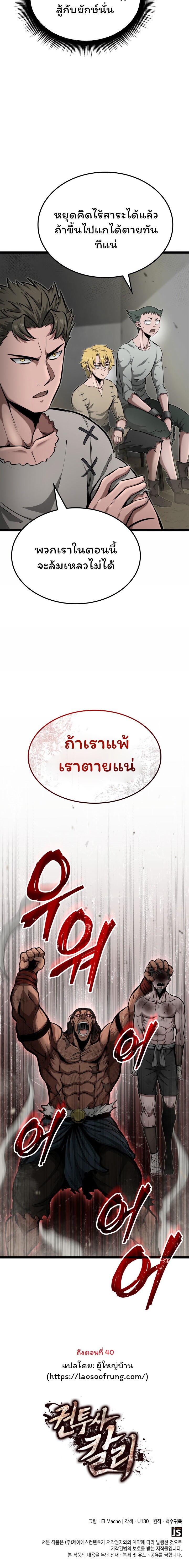 อ่านมังงะ Boxer Kali ตอนที่ 17/13.jpg