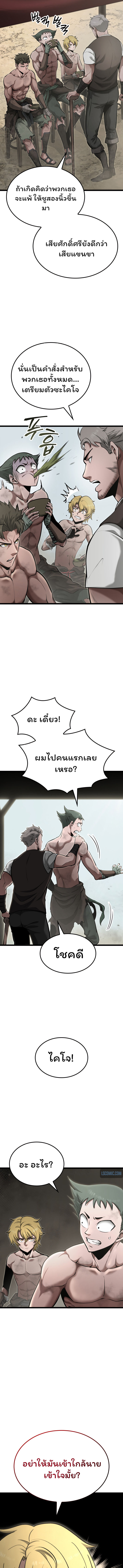 อ่านมังงะ Boxer Kali ตอนที่ 8/1.jpg