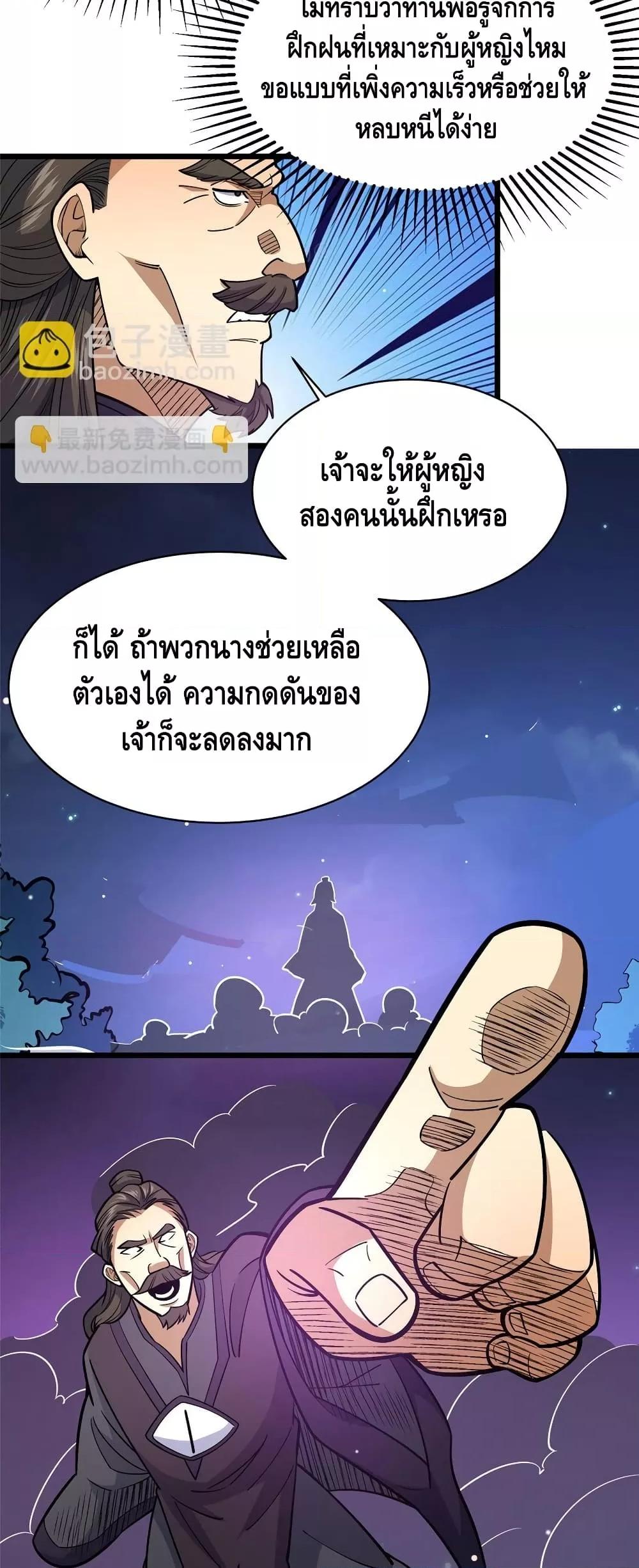 อ่านมังงะ The Best Medical god in the city ตอนที่ 161/13.jpg