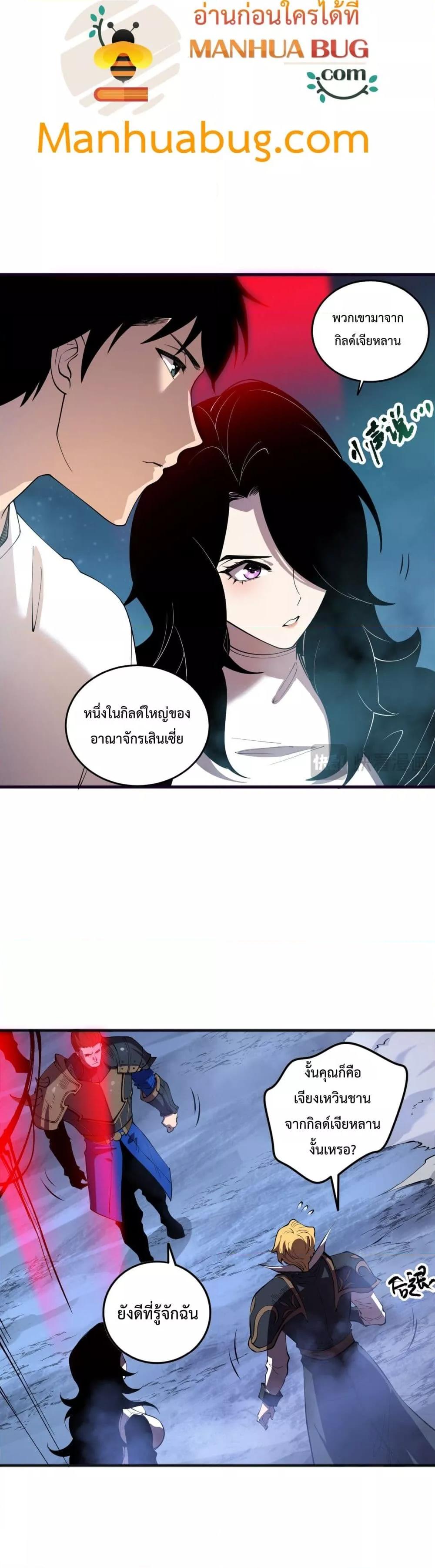 อ่านมังงะ Necromancer King of The Scourge ตอนที่ 113/13.jpg