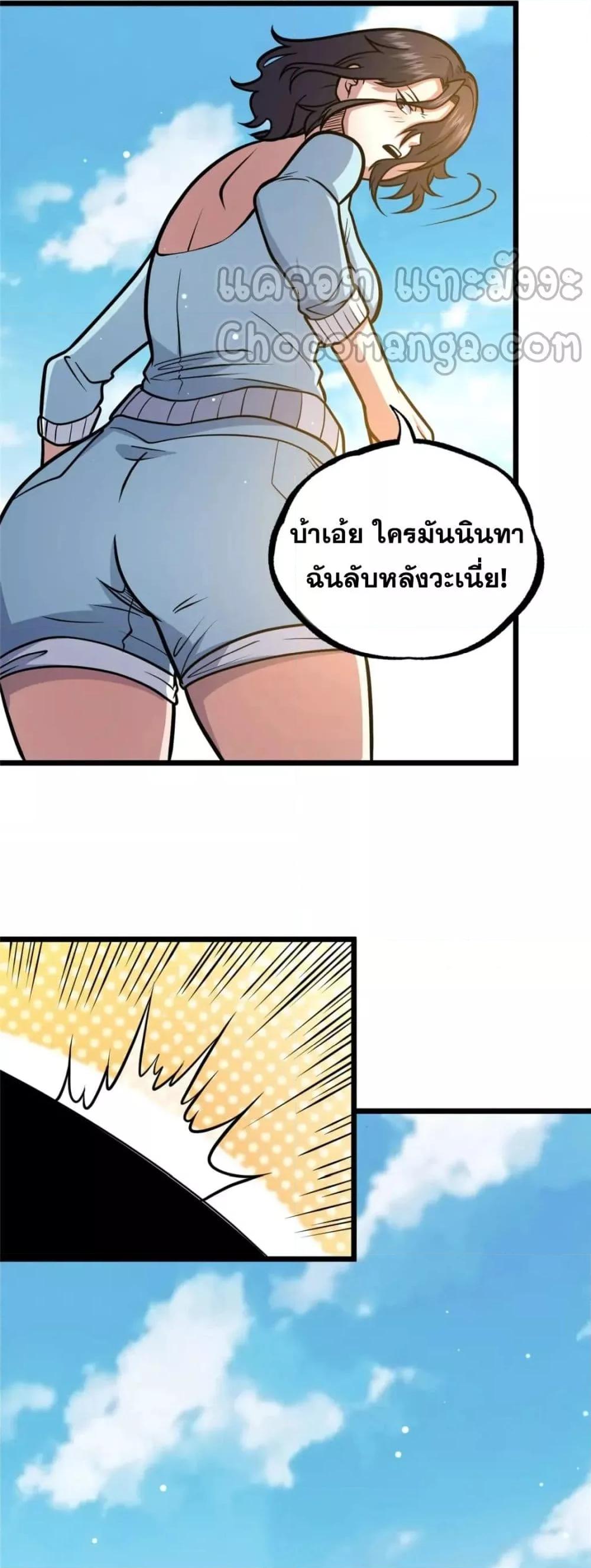 อ่านมังงะ The Best Medical god in the city ตอนที่ 115/13.jpg