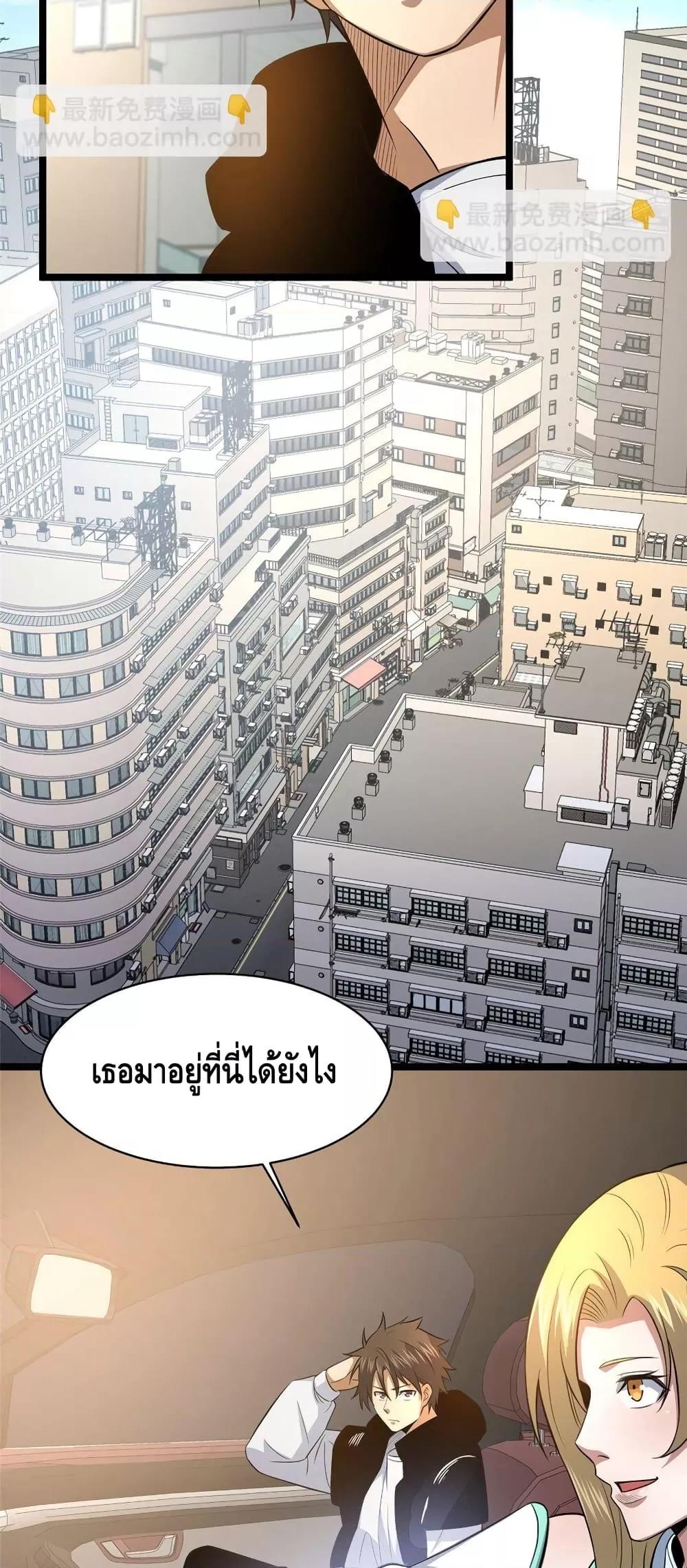 อ่านมังงะ The Best Medical god in the city ตอนที่ 160/13.jpg