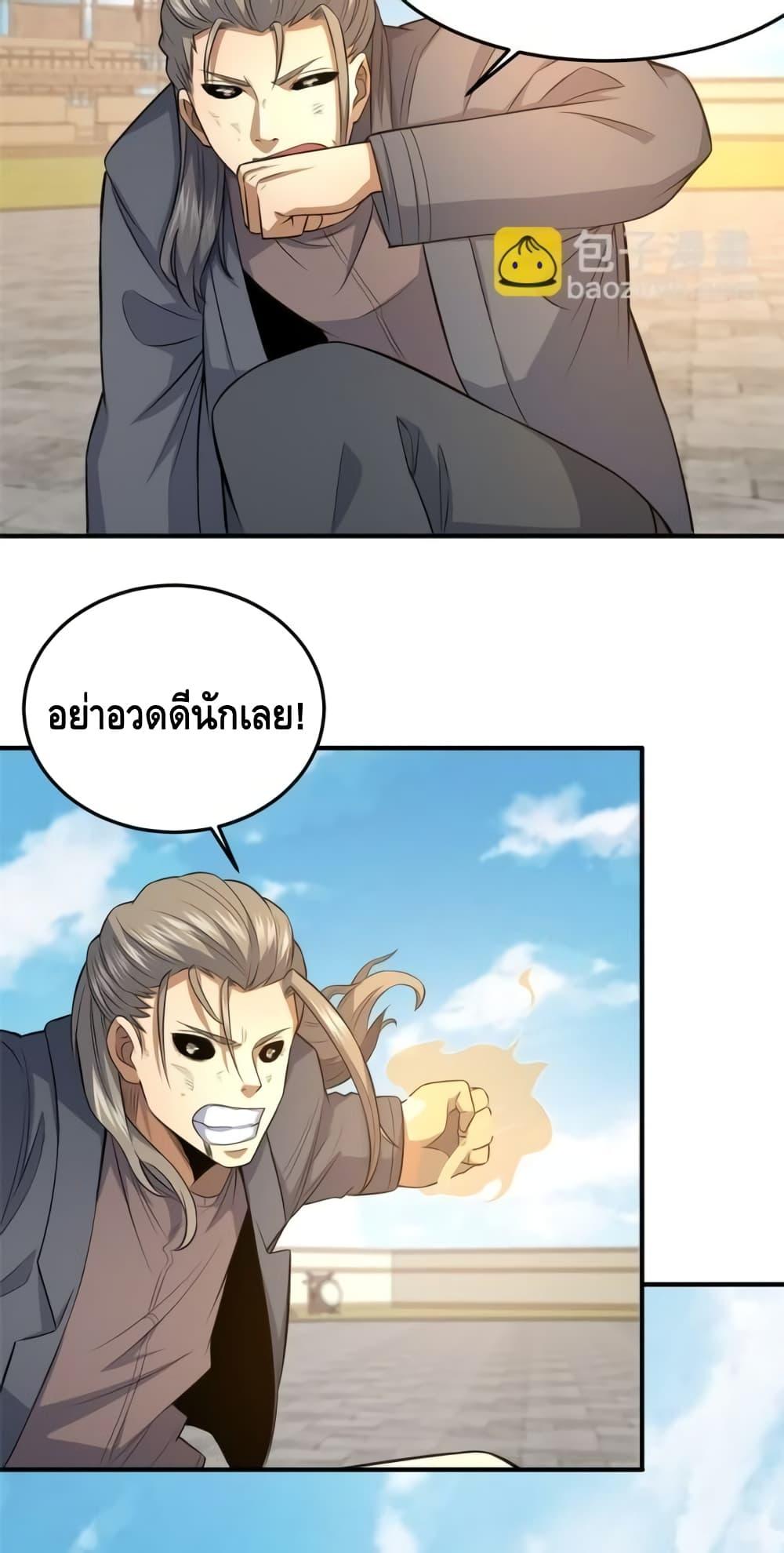 อ่านมังงะ The Best Medical god in the city ตอนที่ 141/13.jpg