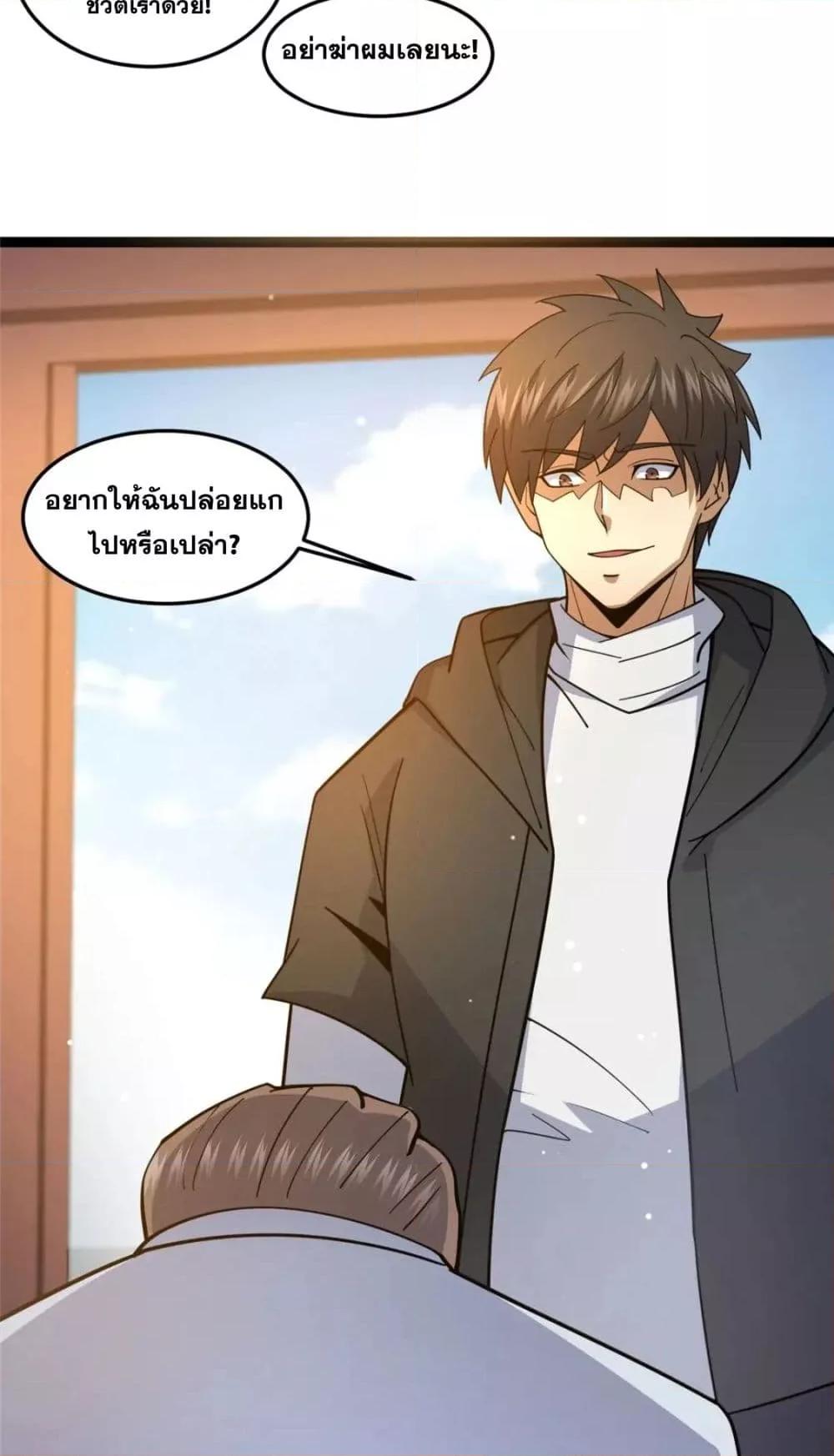 อ่านมังงะ The Best Medical god in the city ตอนที่ 112/13.jpg