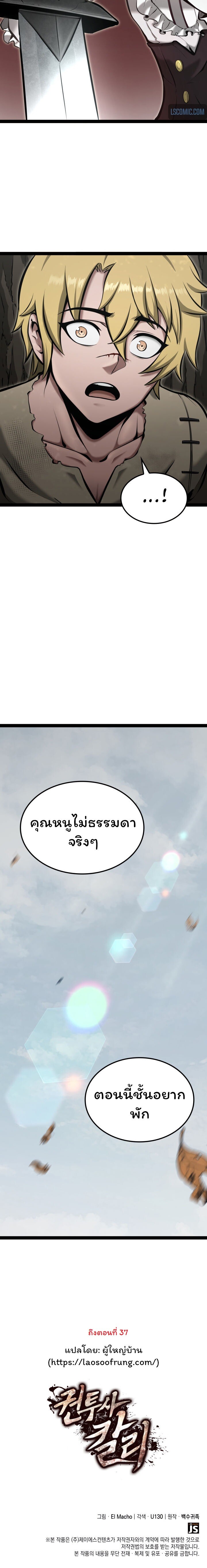 อ่านมังงะ Boxer Kali ตอนที่ 14/13.jpg