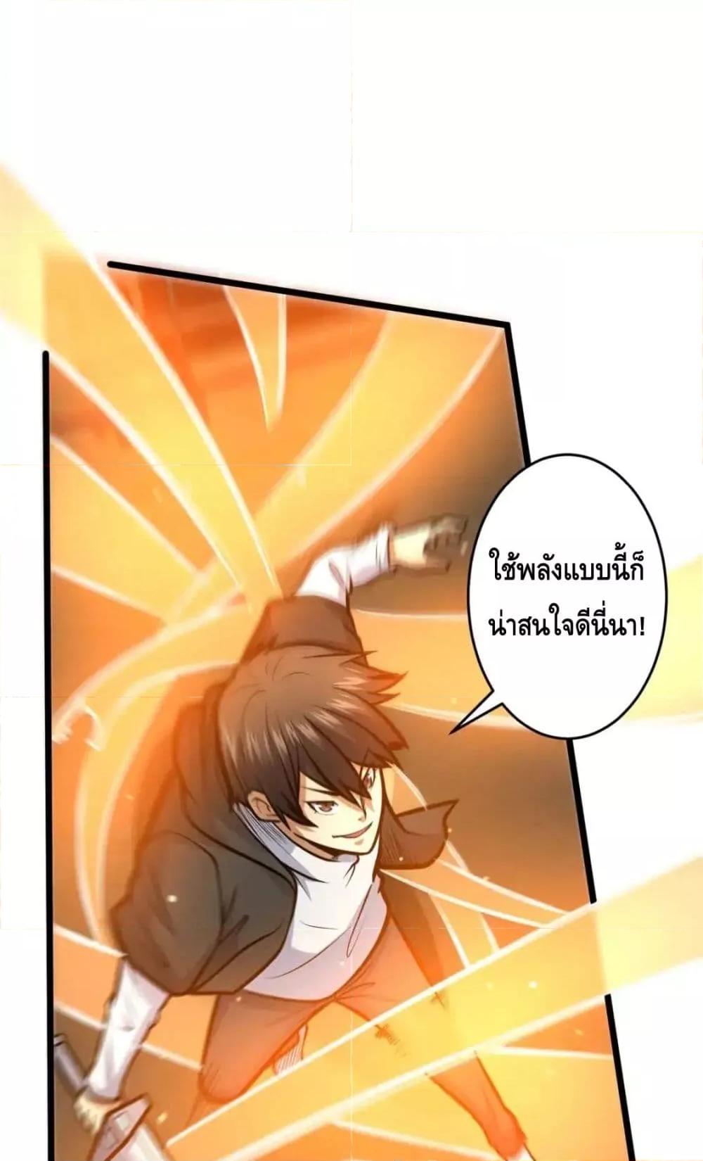 อ่านมังงะ The Best Medical god in the city ตอนที่ 125/13.jpg