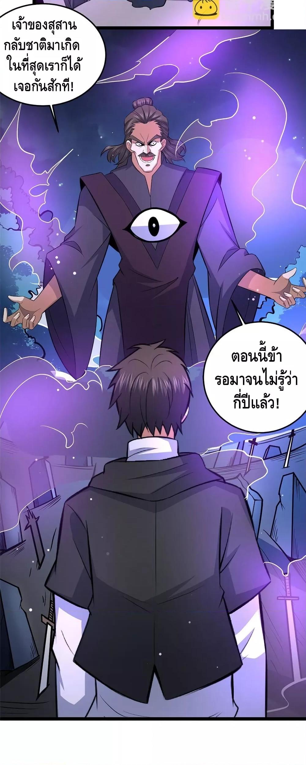 อ่านมังงะ The Best Medical god in the city ตอนที่ 157/13.jpg