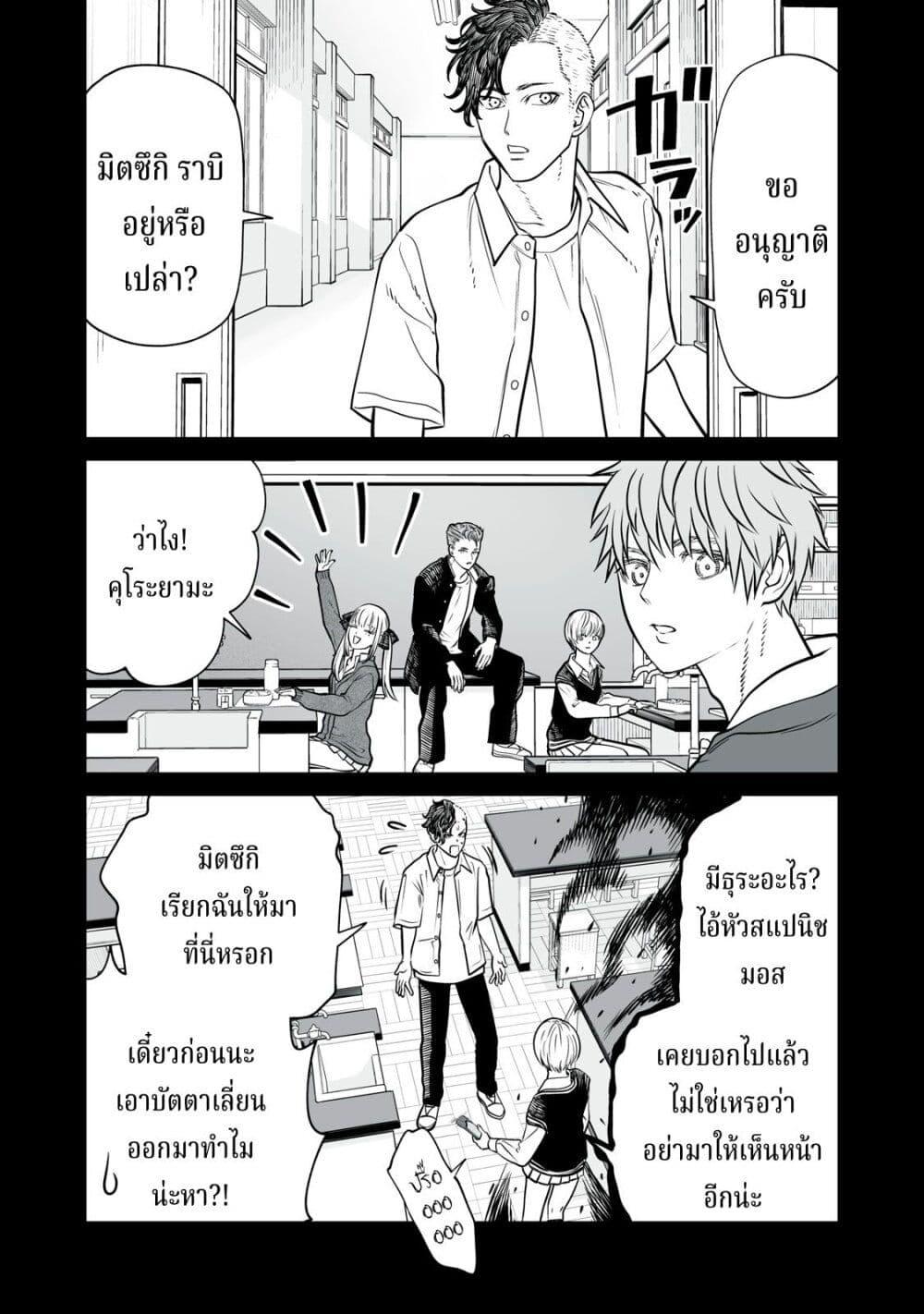 อ่านมังงะ Akumade Kujaku no Hanashi desu. ตอนที่ 18/13.jpg