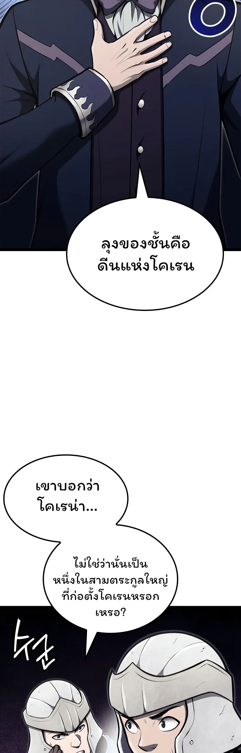 อ่านมังงะ Boxer Kali ตอนที่ 45/13.jpg