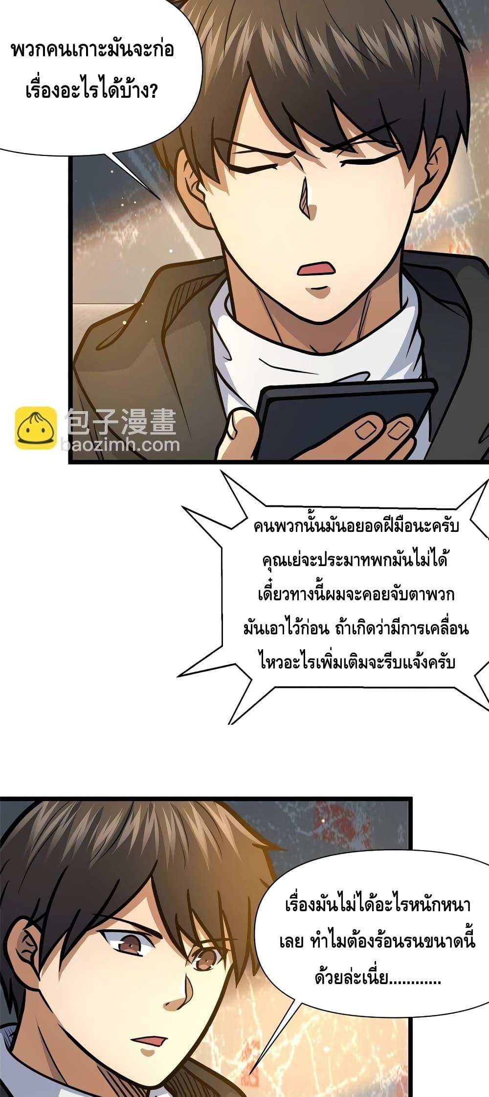 อ่านมังงะ The Best Medical god in the city ตอนที่ 135/13.jpg