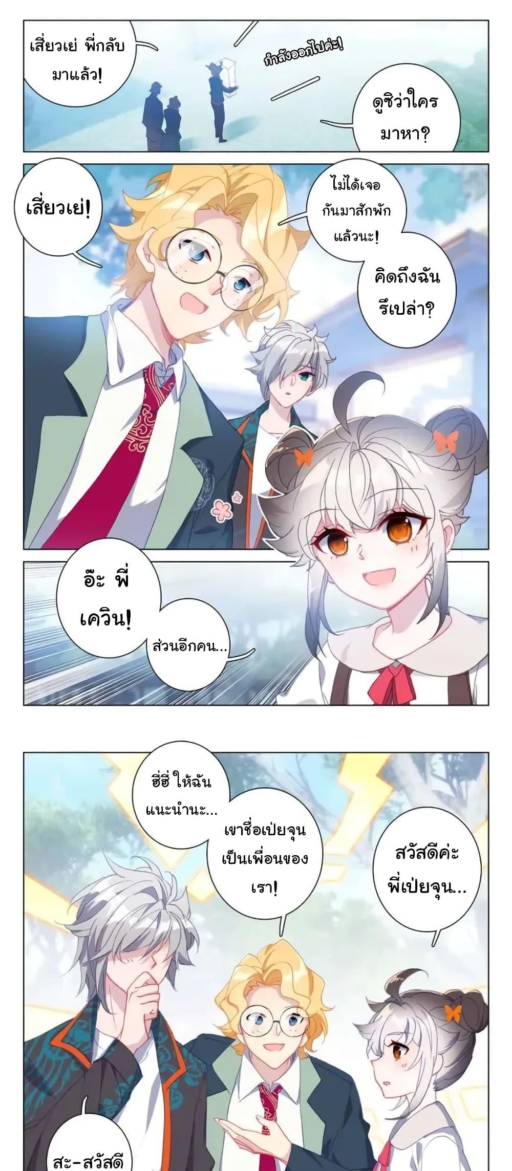 อ่านมังงะ Becoming Immortal by Paying Cash ตอนที่ 28/1.jpg