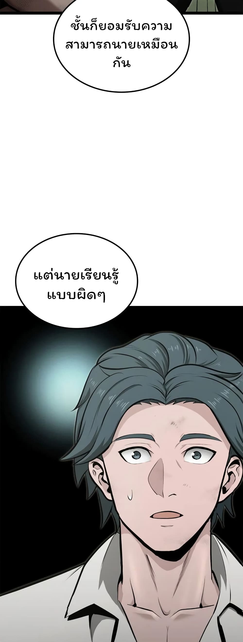 อ่านมังงะ Boxer Kali ตอนที่ 39/13.jpg