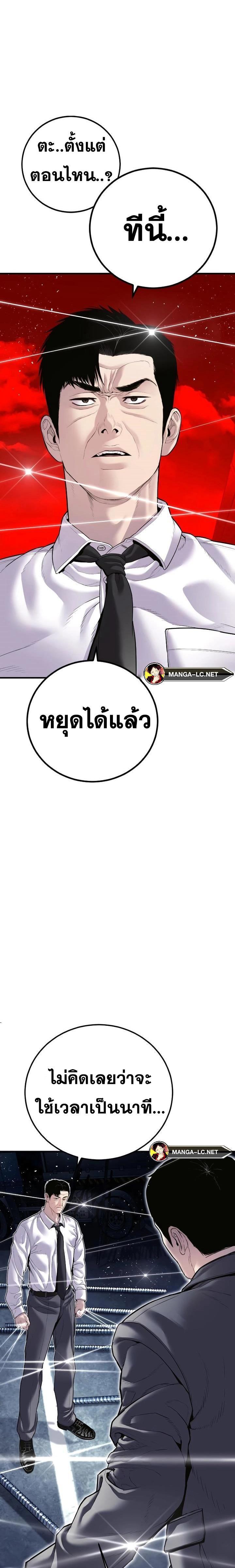 อ่านมังงะ Manager Kim ตอนที่ 151/13.jpg