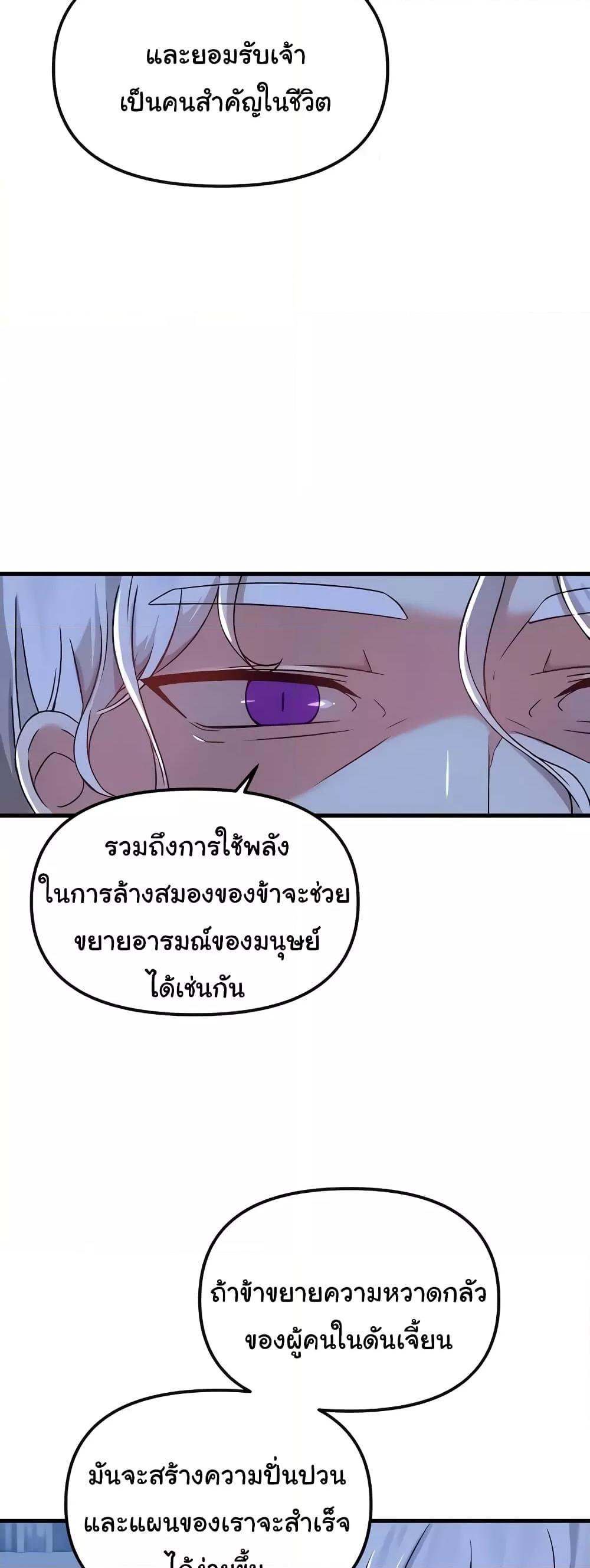 อ่านมังงะ Trapped in the Academy’s Eroge ตอนที่ 96/13.jpg