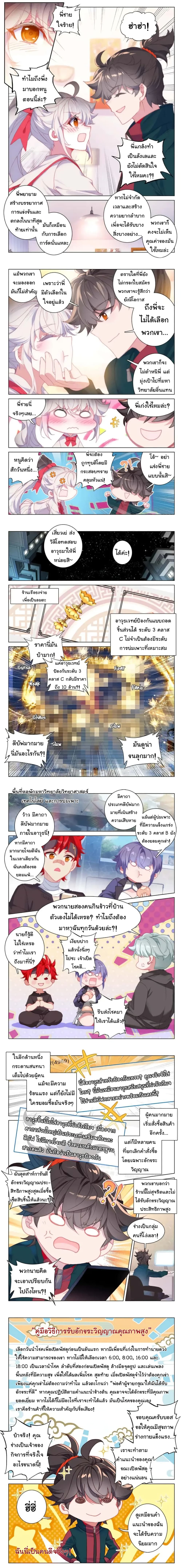 อ่านมังงะ Becoming Immortal by Paying Cash ตอนที่ 20/1.jpg