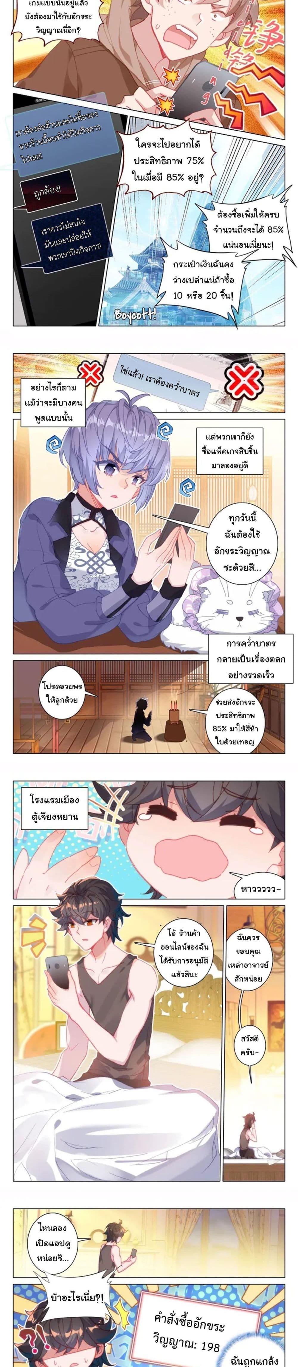 อ่านมังงะ Becoming Immortal by Paying Cash ตอนที่ 16/1.jpg