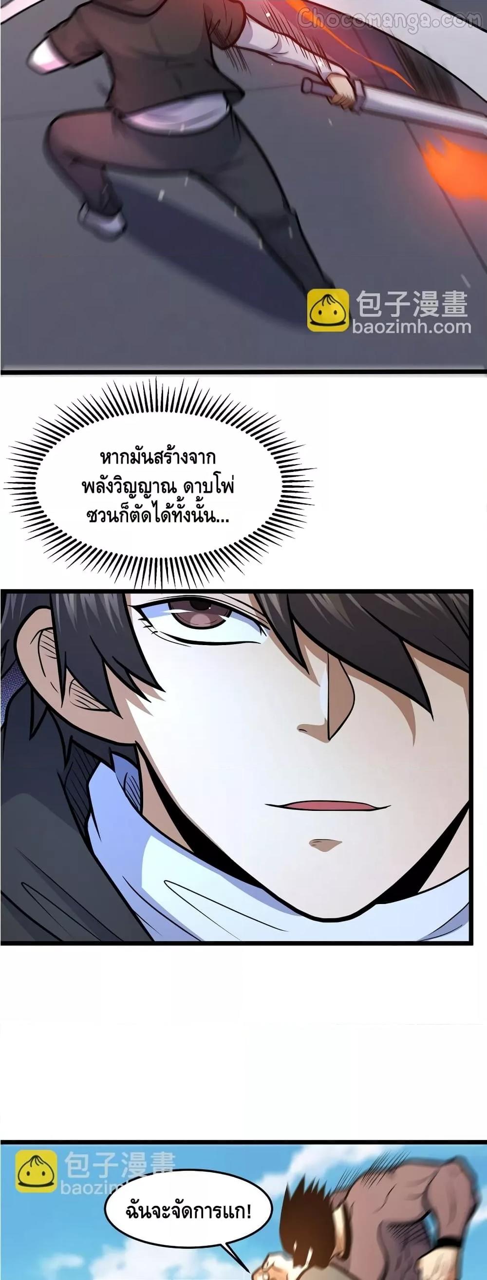 อ่านมังงะ The Best Medical god in the city ตอนที่ 159/13.jpg