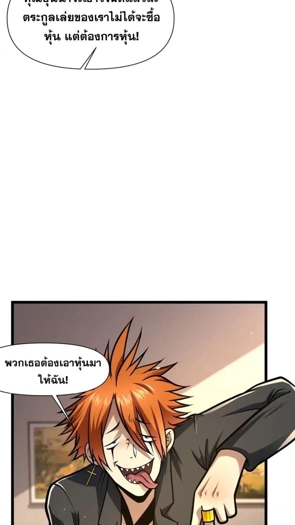 อ่านมังงะ The Best Medical god in the city ตอนที่ 117/13.jpg