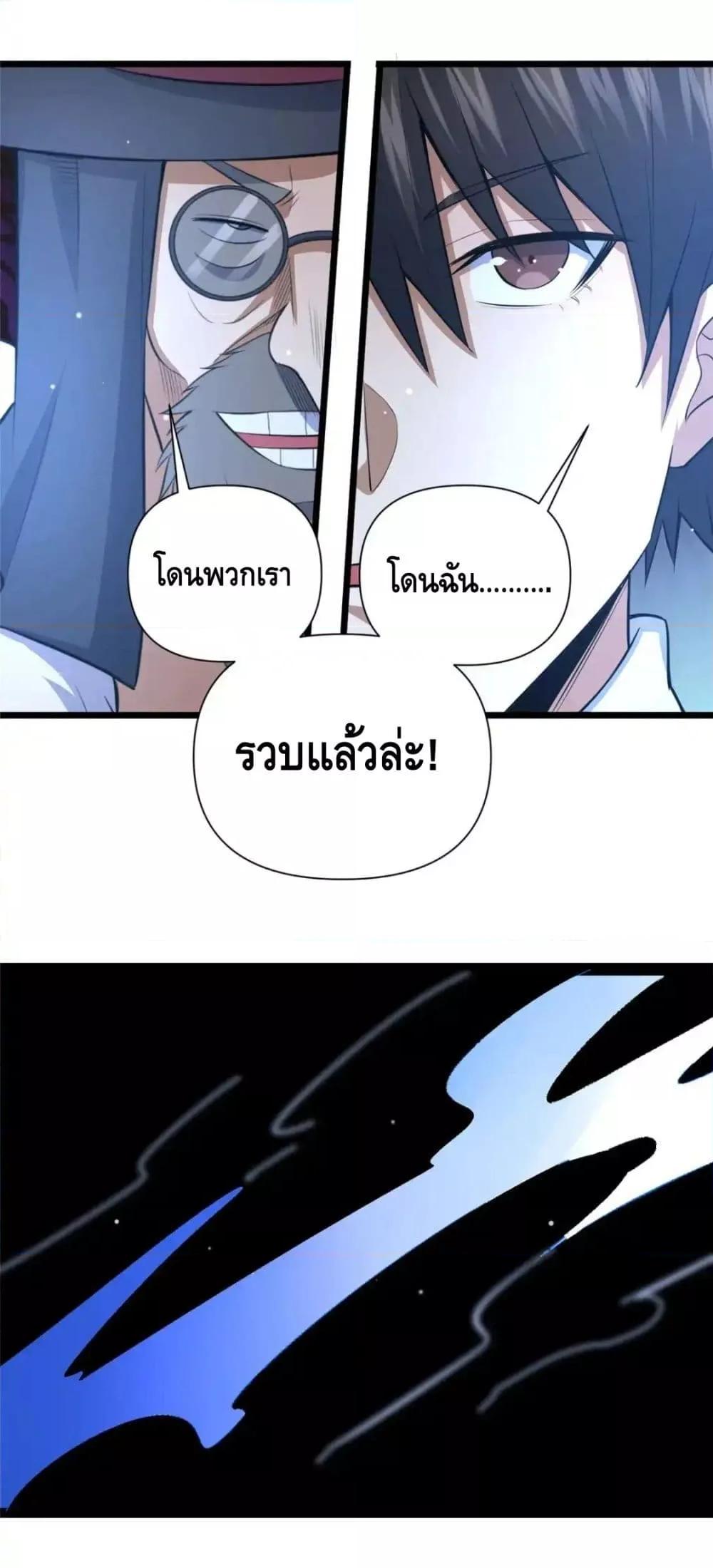 อ่านมังงะ The Best Medical god in the city ตอนที่ 127/13.jpg