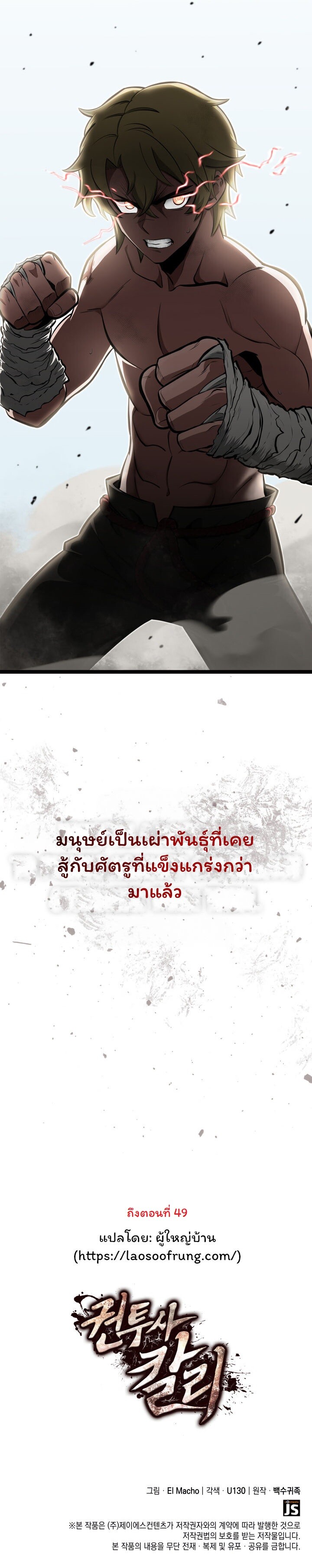 อ่านมังงะ Boxer Kali ตอนที่ 23/13.jpg