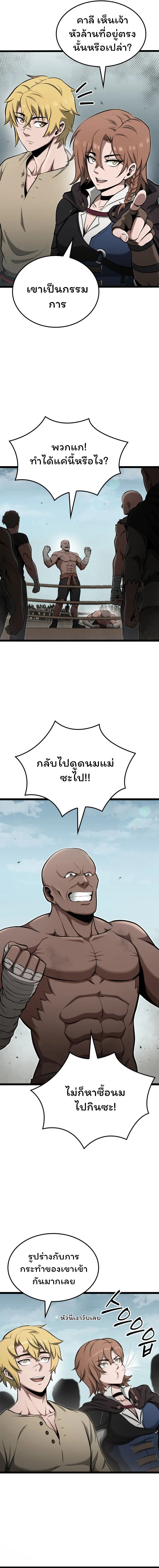 อ่านมังงะ Boxer Kali ตอนที่ 36/13.jpg