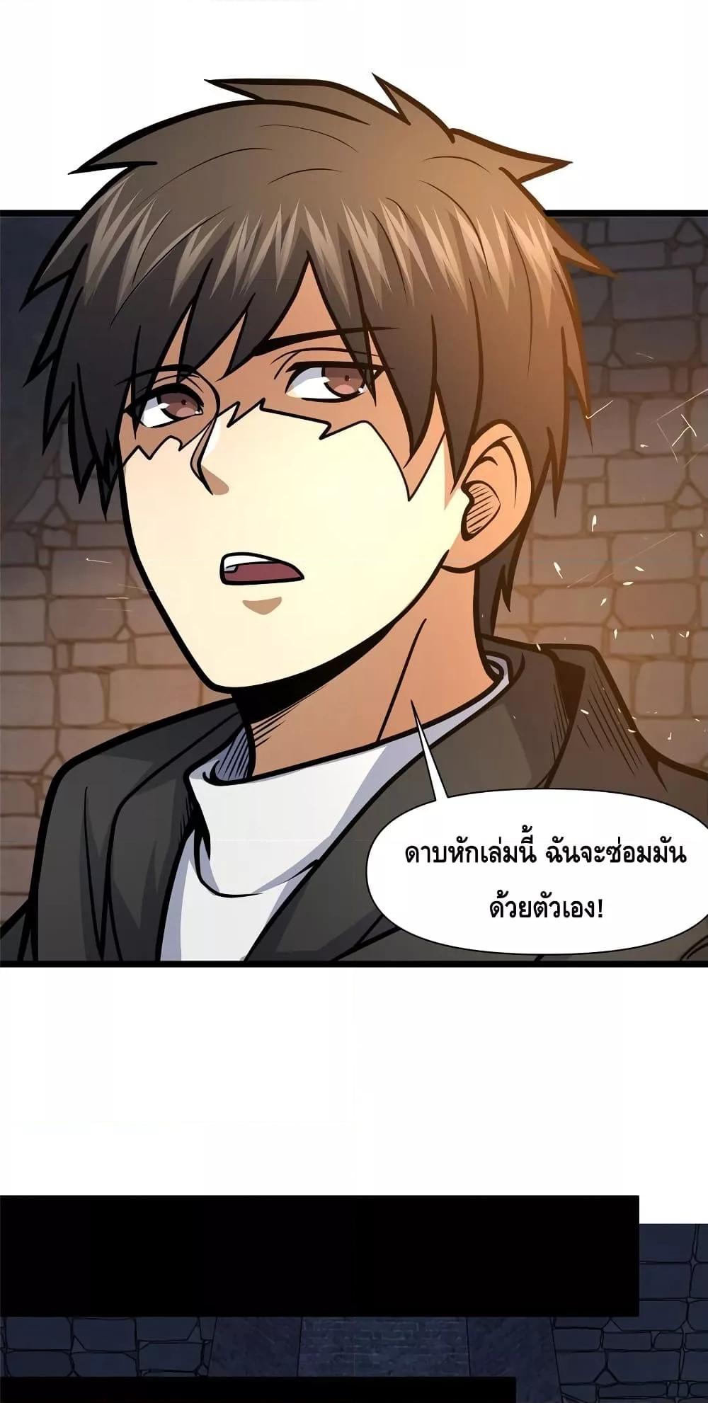 อ่านมังงะ The Best Medical god in the city ตอนที่ 132/13.jpg