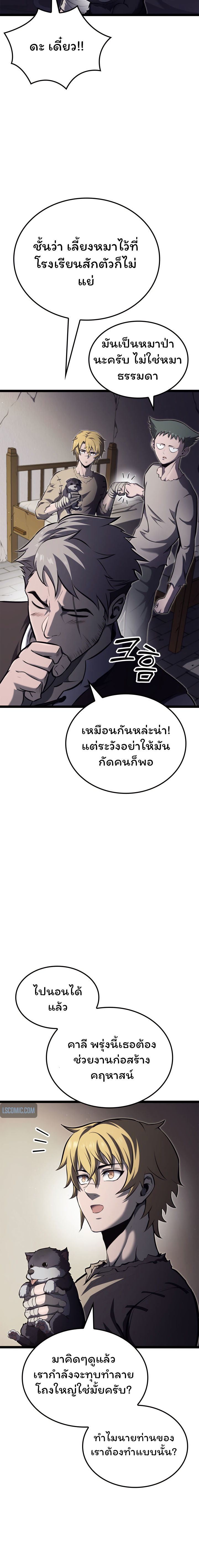 อ่านมังงะ Boxer Kali ตอนที่ 29/13.jpg