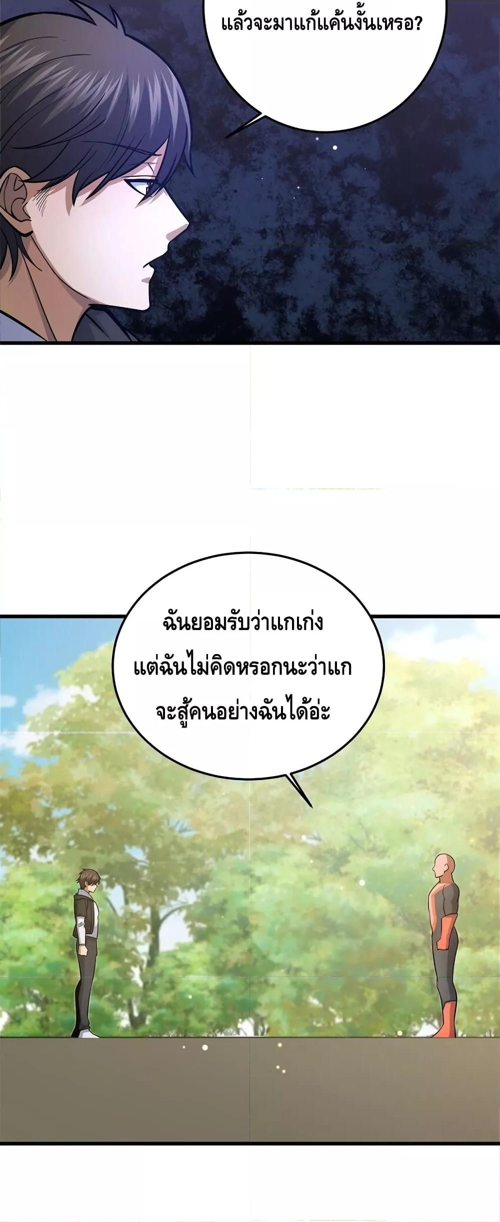 อ่านมังงะ The Best Medical god in the city ตอนที่ 134/13.jpg