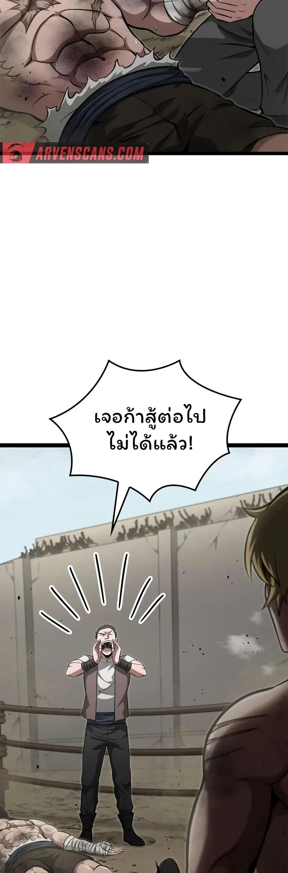 อ่านมังงะ Boxer Kali ตอนที่ 42/13.jpg