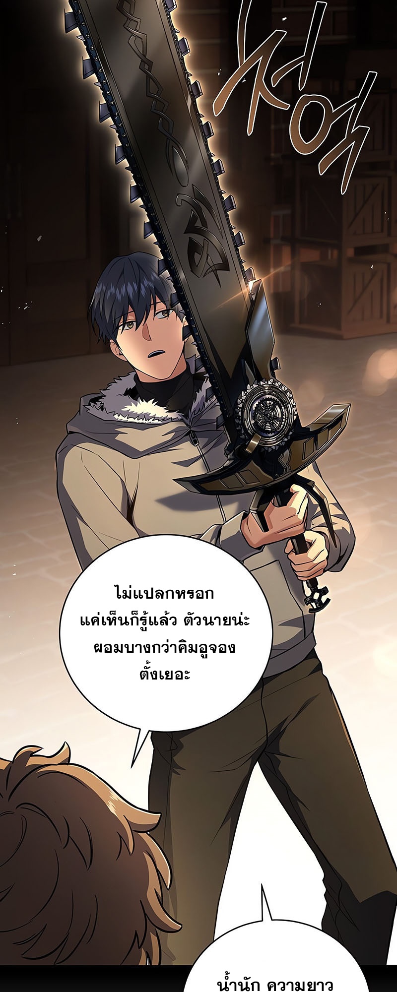 อ่านมังงะ Return of the frozen player ตอนที่ 138/13.jpg