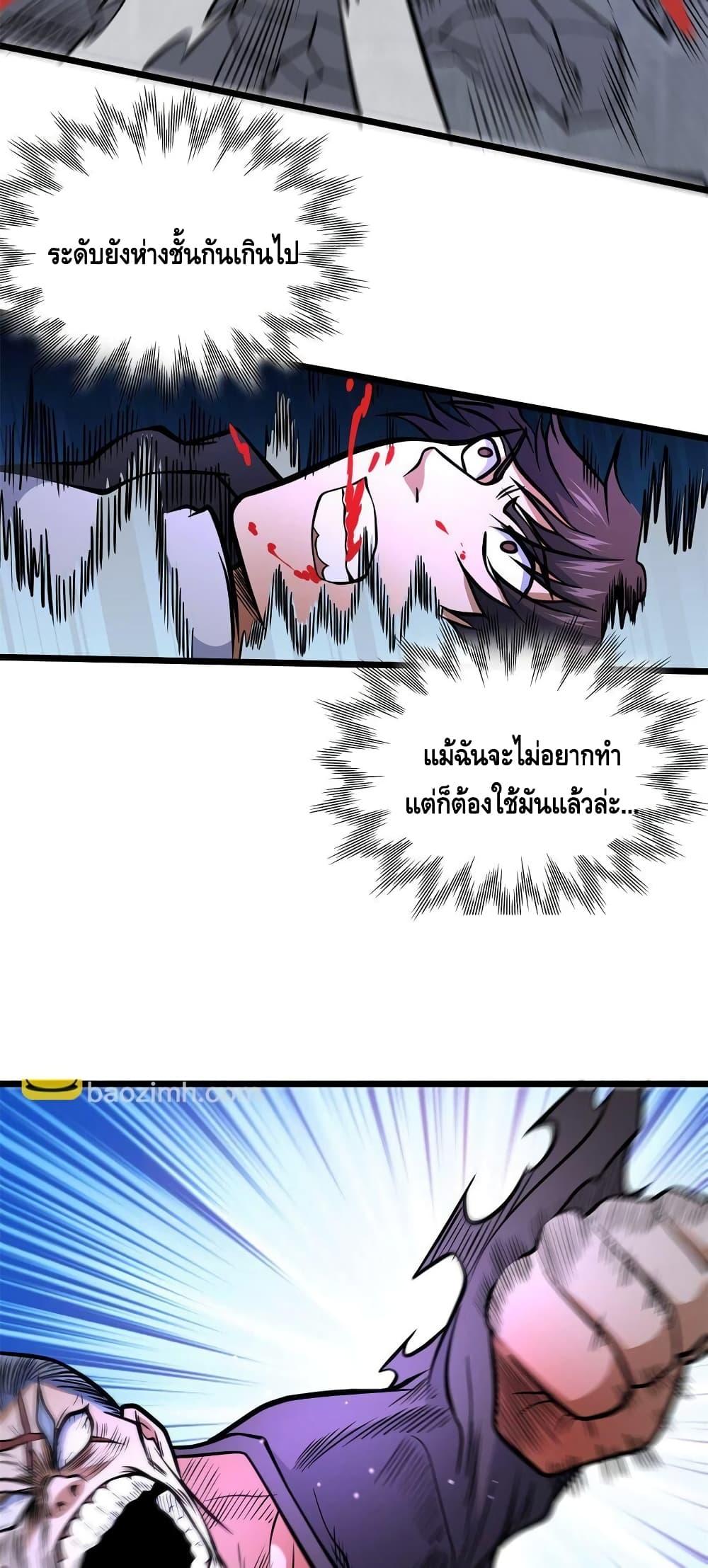 อ่านมังงะ The Best Medical god in the city ตอนที่ 139/13.jpg