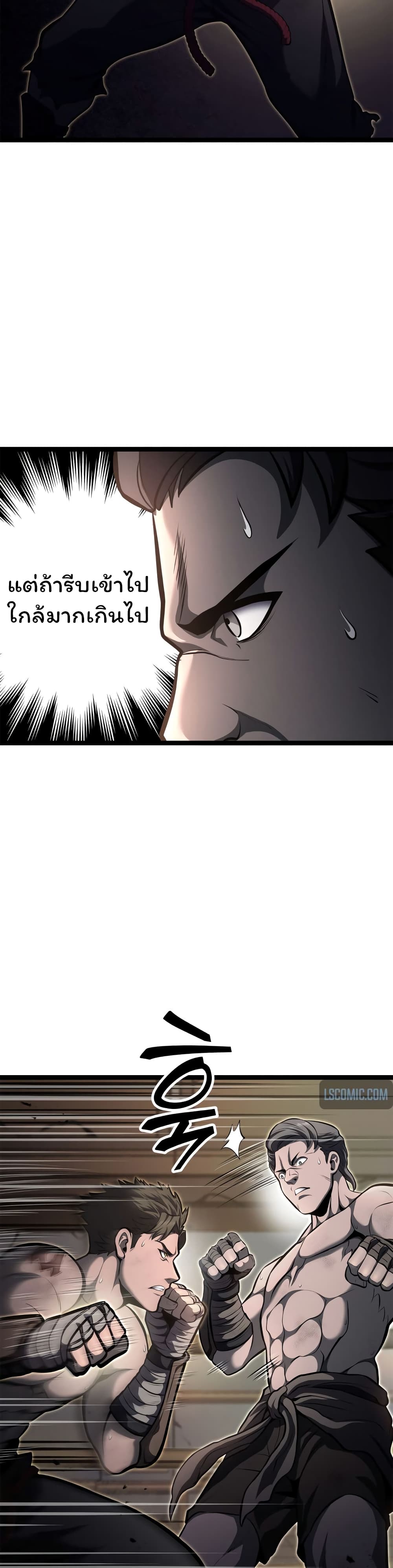 อ่านมังงะ Boxer Kali ตอนที่ 31/13.jpg