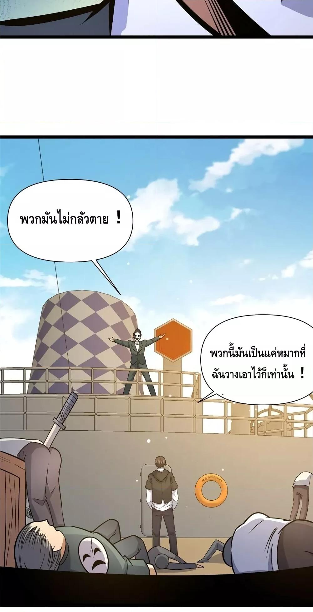 อ่านมังงะ The Best Medical god in the city ตอนที่ 137/13.jpg