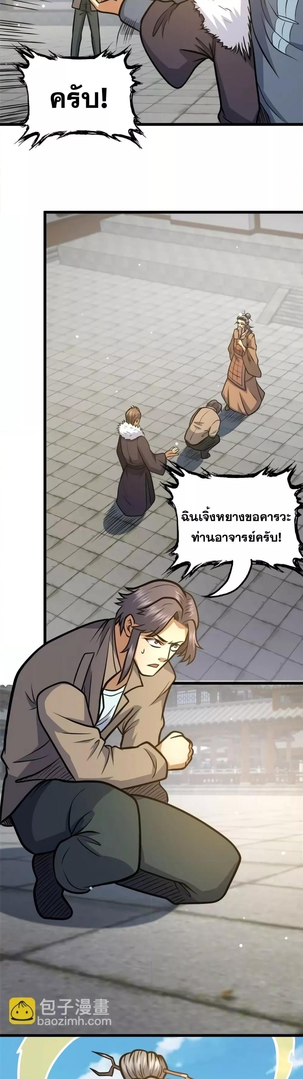 อ่านมังงะ The Best Medical god in the city ตอนที่ 129/13.jpg