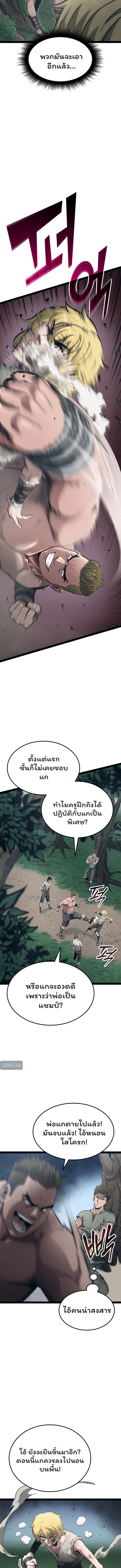 อ่านมังงะ Boxer Kali ตอนที่ 1/13.jpg