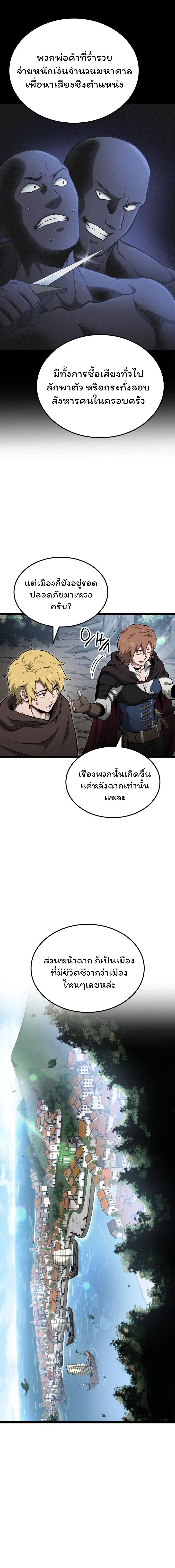 อ่านมังงะ Boxer Kali ตอนที่ 35/13.jpg