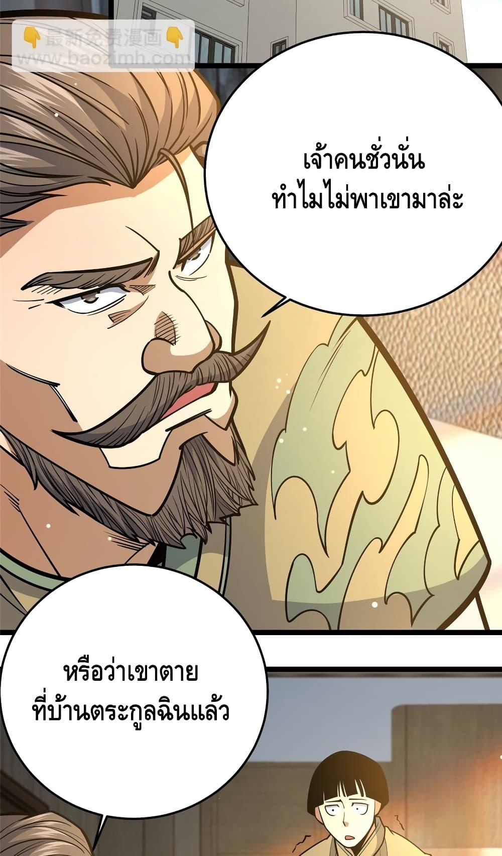 อ่านมังงะ The Best Medical god in the city ตอนที่ 154/13.jpg