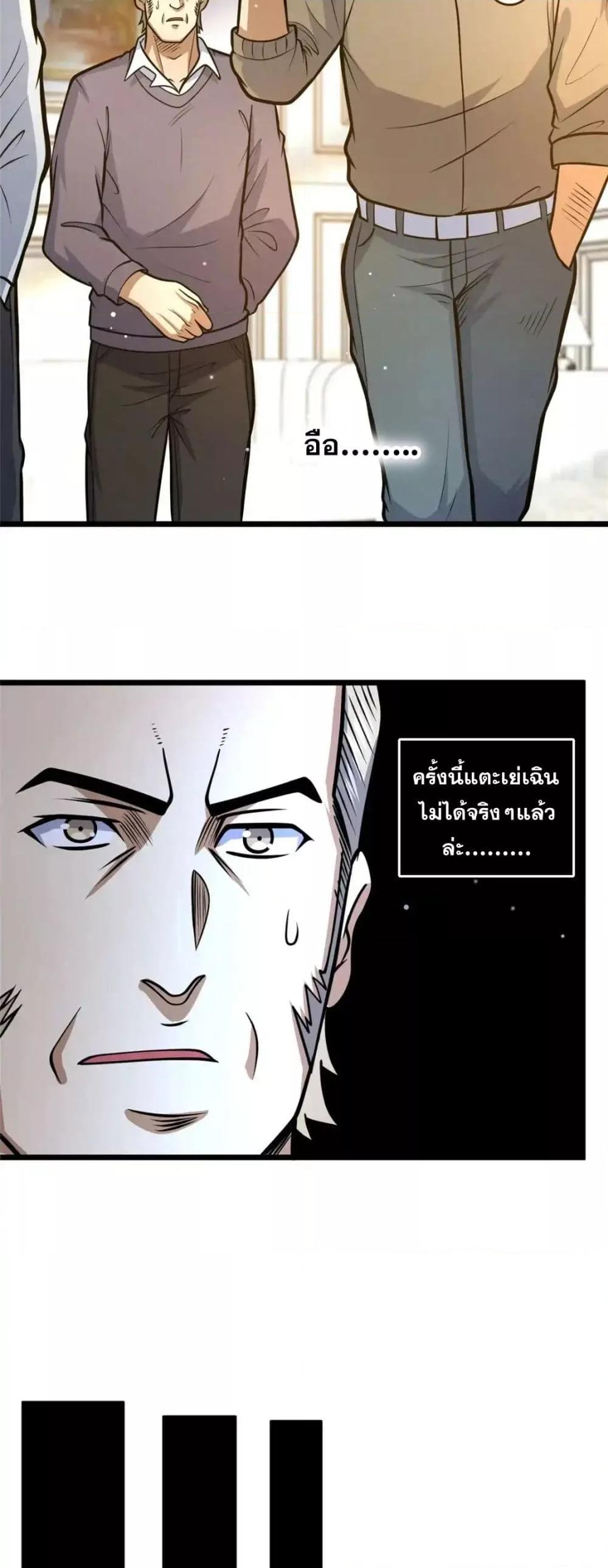 อ่านมังงะ The Best Medical god in the city ตอนที่ 119/13.jpg