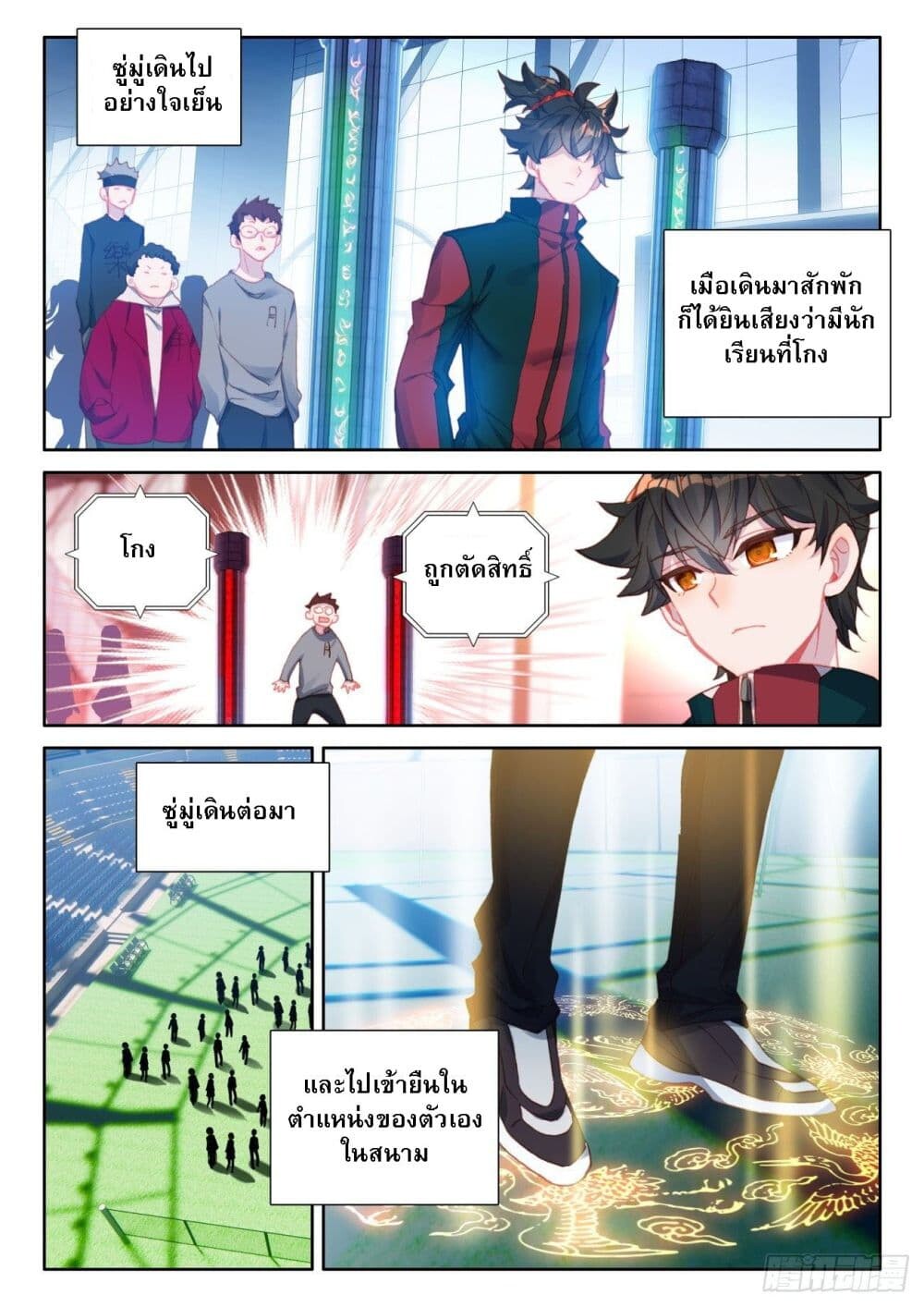 อ่านมังงะ Becoming Immortal by Paying Cash ตอนที่ 9/13.jpg