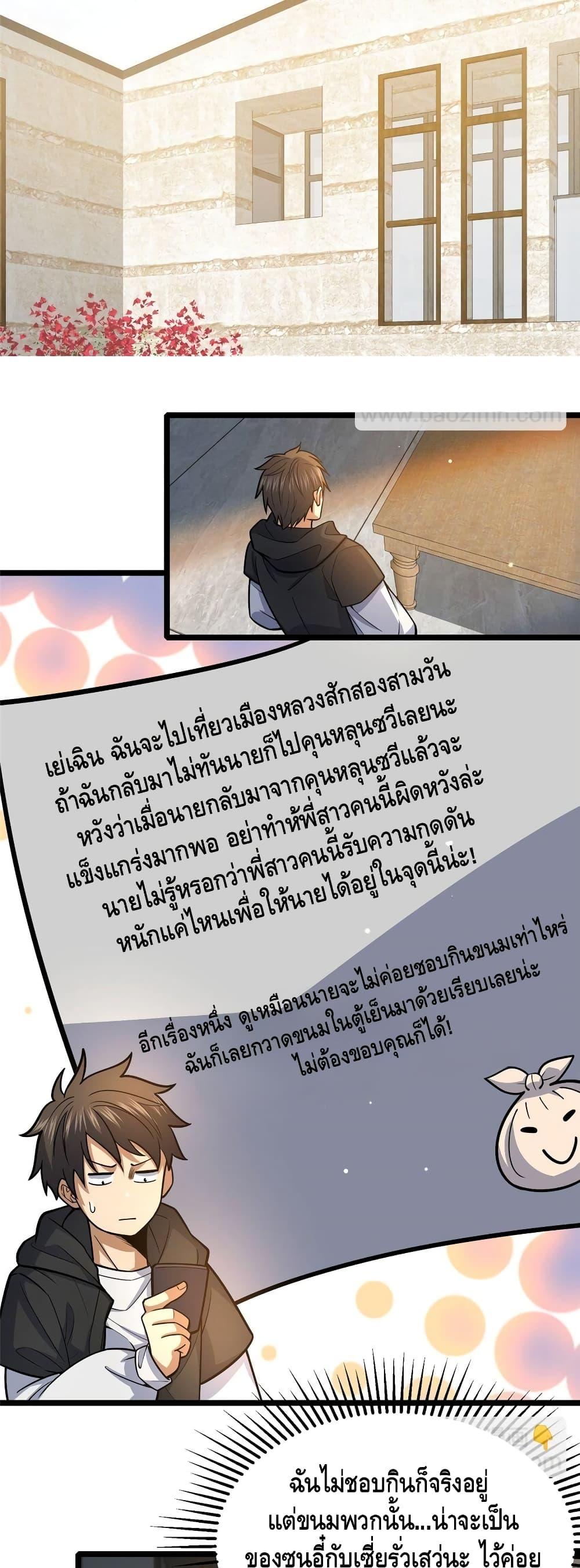 อ่านมังงะ The Best Medical god in the city ตอนที่ 155/14.jpg