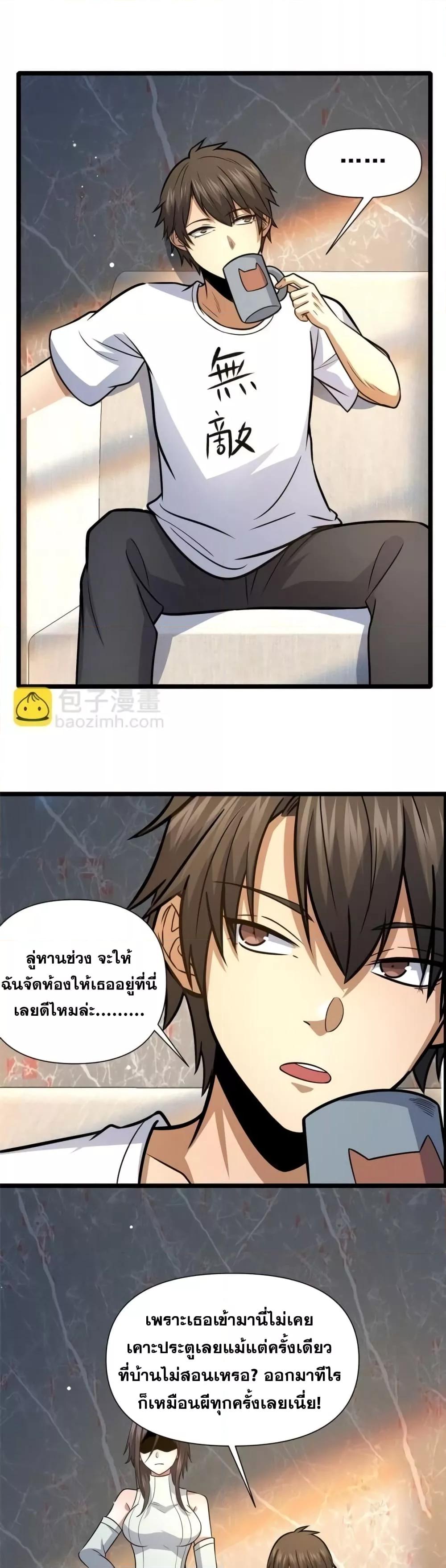 อ่านมังงะ The Best Medical god in the city ตอนที่ 130/14.jpg