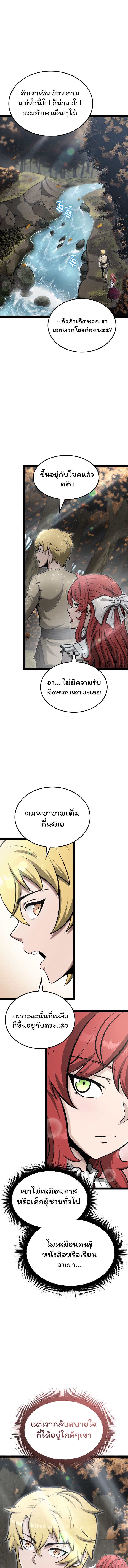 อ่านมังงะ Boxer Kali ตอนที่ 13/14.jpg