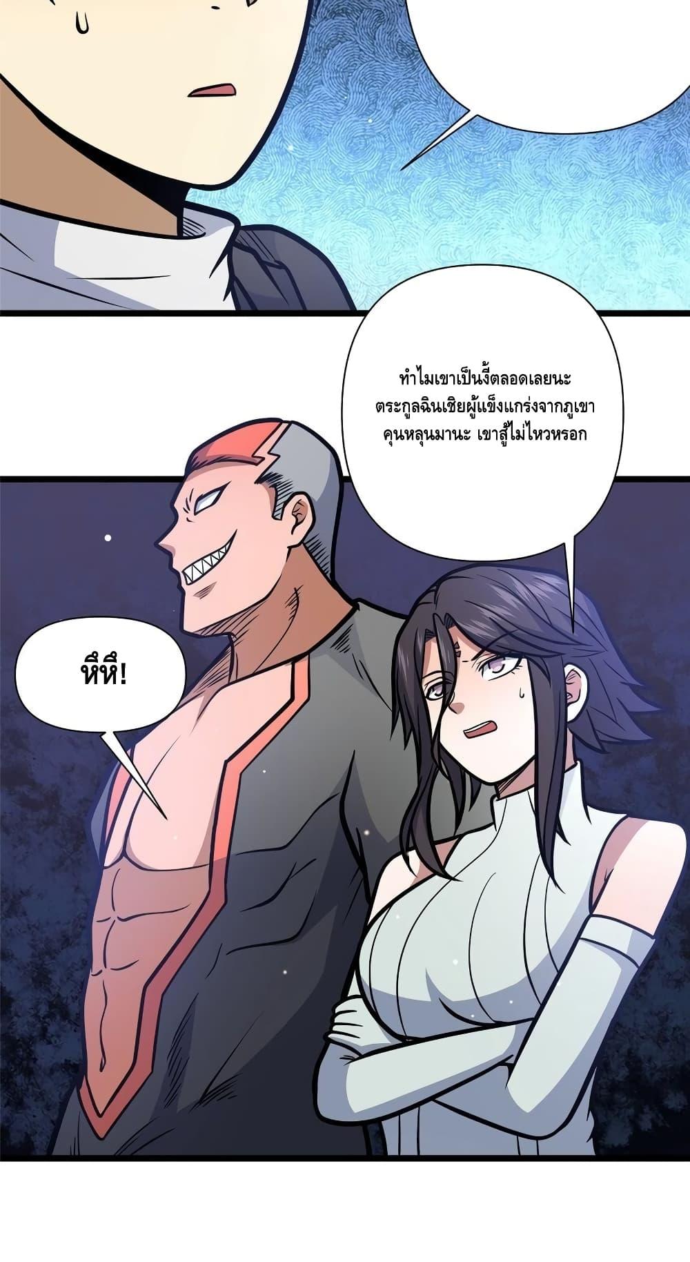 อ่านมังงะ The Best Medical god in the city ตอนที่ 149/14.jpg