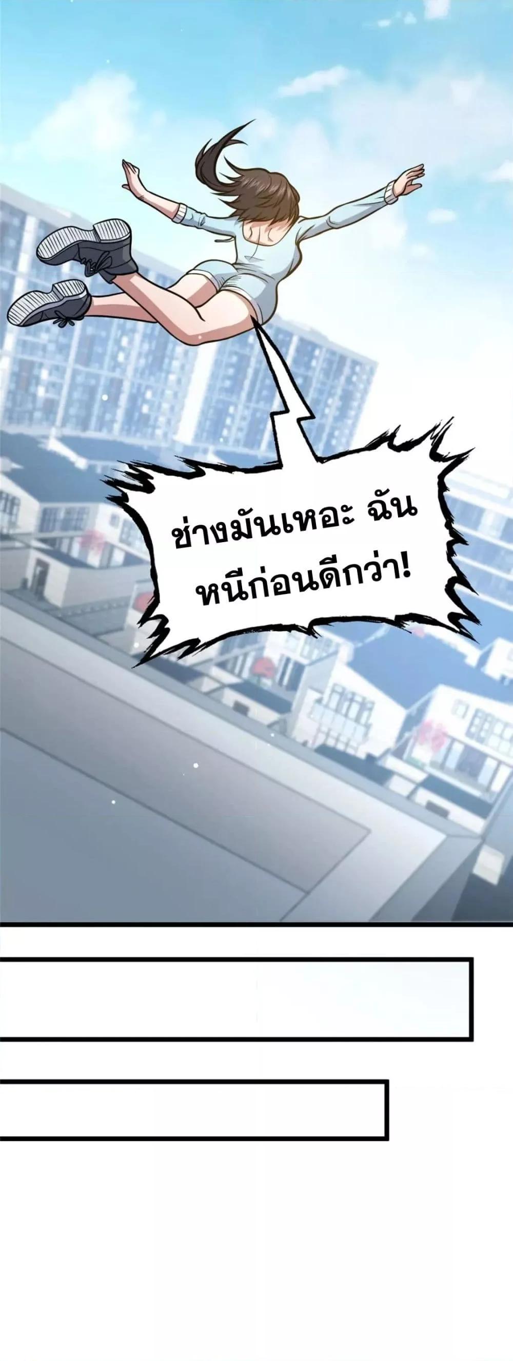 อ่านมังงะ The Best Medical god in the city ตอนที่ 115/14.jpg